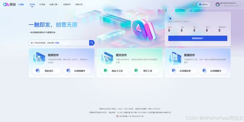 8款不容錯(cuò)過的AI論文寫作軟件，賦能人工智能應(yīng)用開發(fā)